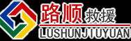 宝坻区道路救援