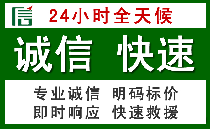 宝坻区汽车救援