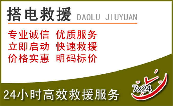 宝坻区汽车道路救援