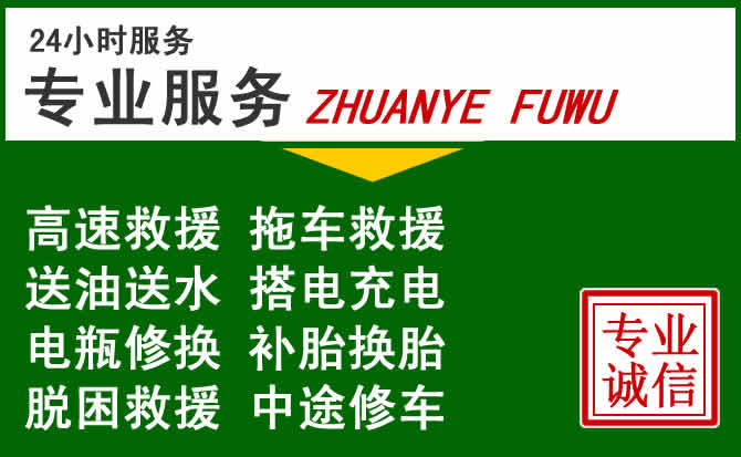 宝坻区附近汽车道路救援